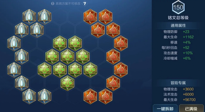 王者荣耀项羽一刀满血流出装铭文是什么2