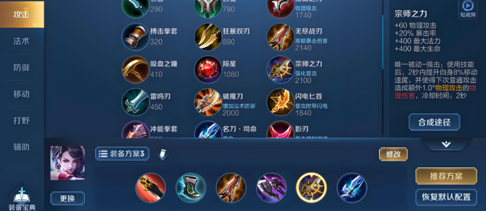 王者荣耀阿珂铭文出装什么1