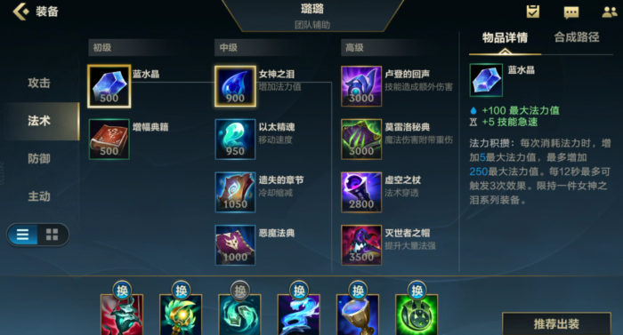 英雄联盟手游上单璐璐怎么玩2