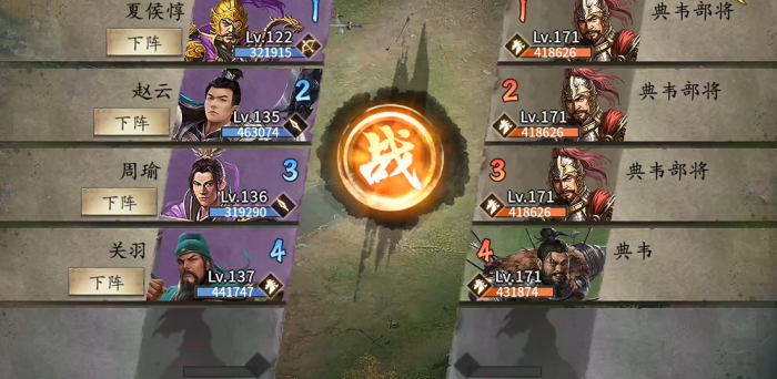 攻城掠地典韦副本怎么过1