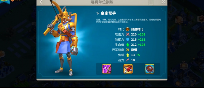 万国觉醒弓兵怎么培养1