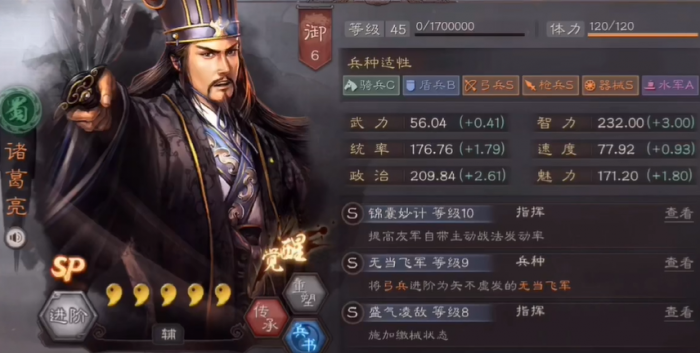 三国志战略版蜀智弓怎么打3