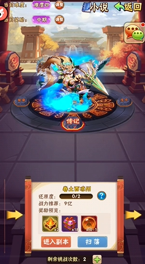 少年三国志马超列传3怎么过1