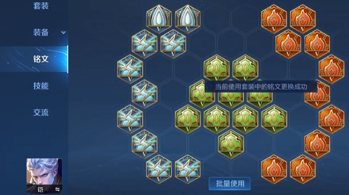 王者荣耀最强凯出装怎么搭配3