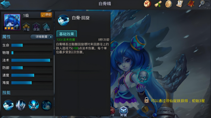 乱斗西游开局号怎么刷1