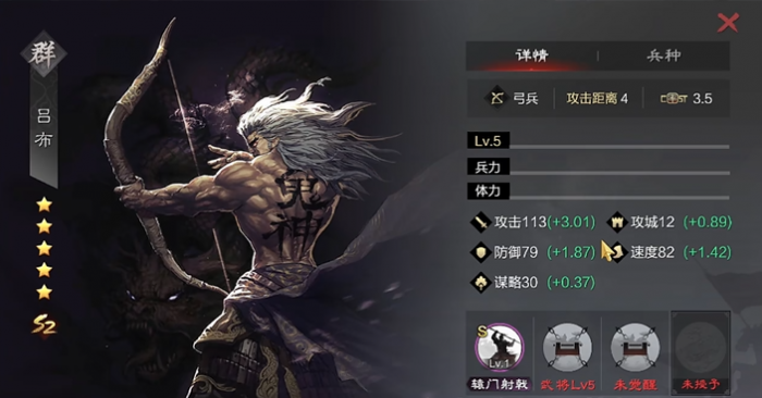 率土之滨关妹鬼吕哪个输出高2