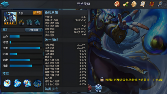 乱斗西游花妖用什么阵容打1