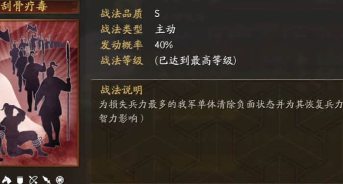 三国志战略版平民曹操如何搭配1