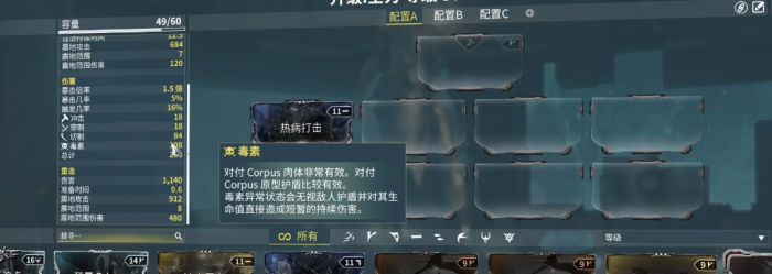 星际战甲武器触发几率什么意思1