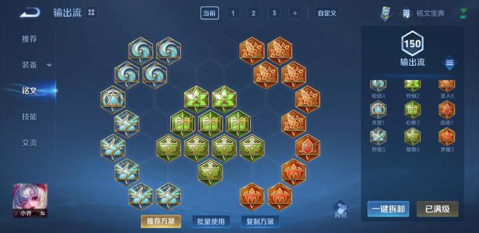 王者荣耀小乔怎样出装cd最短2