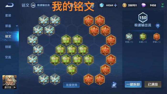 王者荣耀姜子牙最强辅助出装出什么2