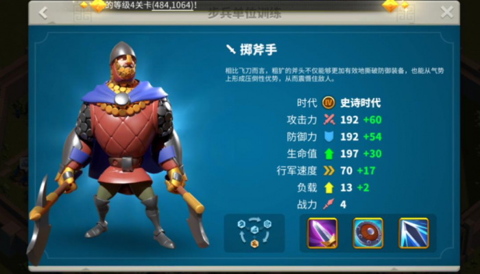 万国觉醒如何让将领指挥一个兵种1