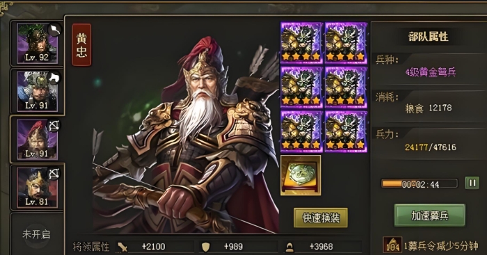 攻城掠地后期练什么武将好2