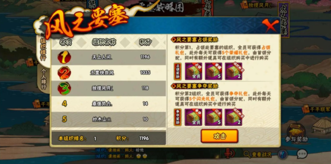 火影忍者手游如何快速刷金币2