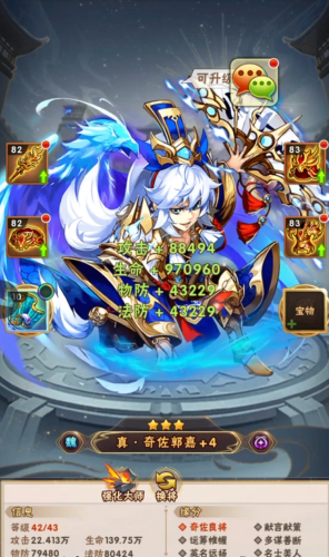 少年三国志极限流怎么搭配3