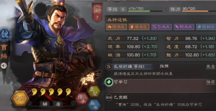 三国志战略版有什么厉害的武将3
