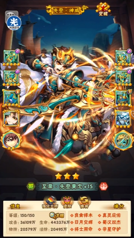 少年三国志蜀国新手阵容怎么搭配2