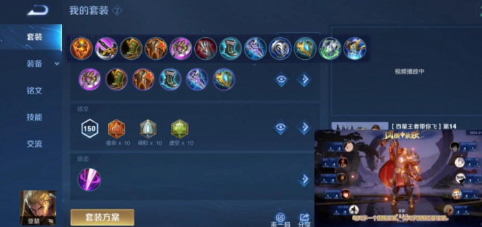 王者荣耀打野亚瑟怎么出装1