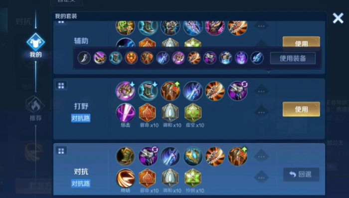 王者荣耀打野亚瑟怎么出装3