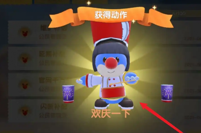 摩尔庄园跳舞动作怎么得1