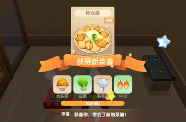 摩尔庄园大头菇怎么获得3