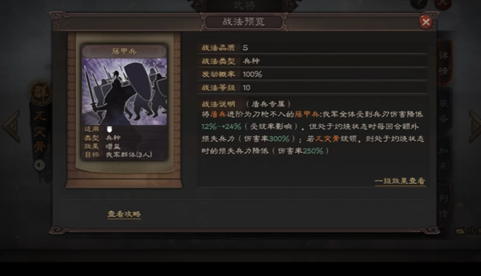 三国志战略版兀突骨如何获取2