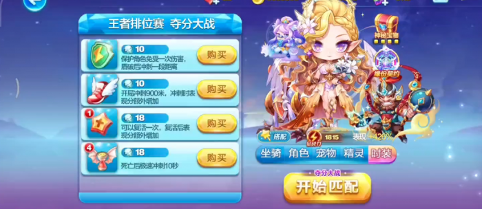 天天酷跑加百利怎么搭配1