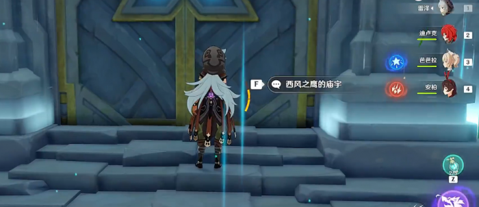 原神西风之鹰怎么进去1