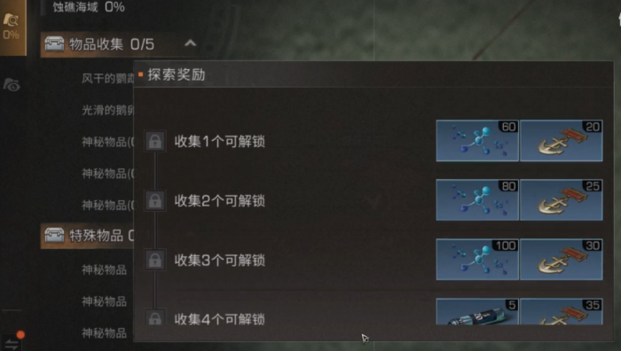 明日之后探索奖励是什么1