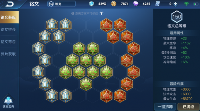 王者荣耀猪八戒出装有哪些推荐2