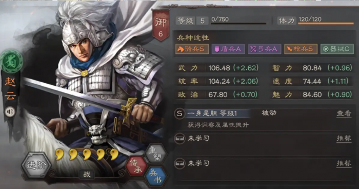 三国志战略版诸葛赵云华佗如何2