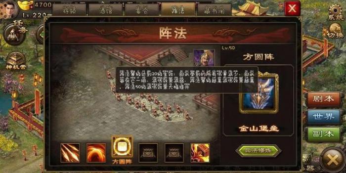 攻城掠地阵法先加什么3