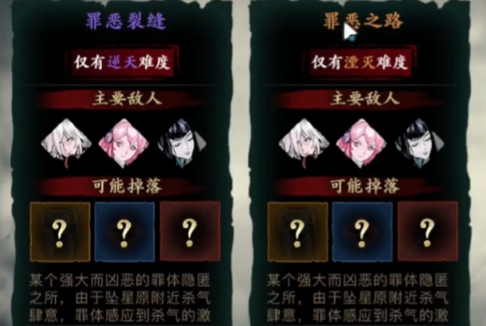 影之刃3洗罪符怎么得2