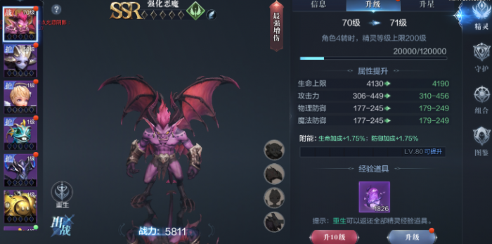 全民奇迹2弓手用什么精灵1