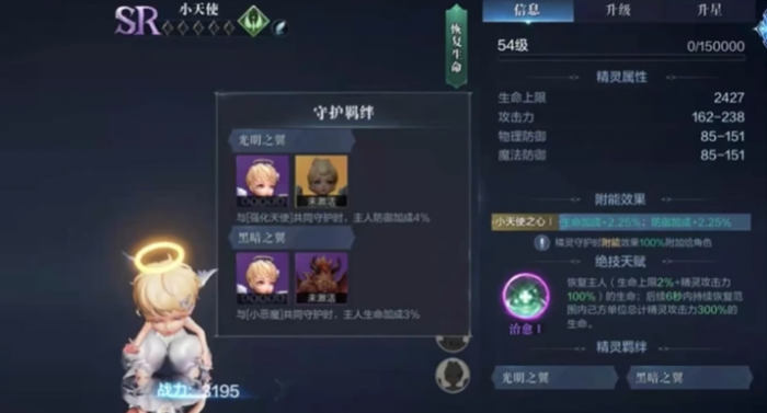 全民奇迹2弓手用什么精灵2