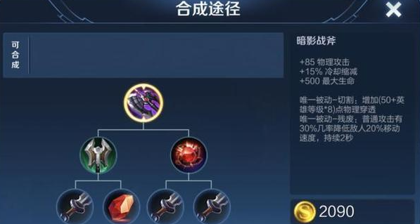 王者荣耀最强出装是什么3