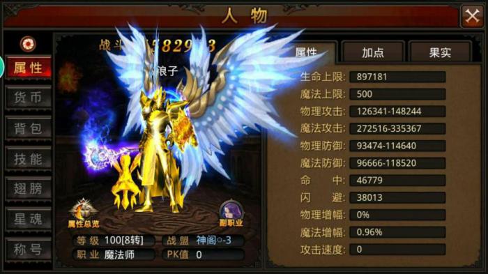 全民奇迹法师装备哪里刷1