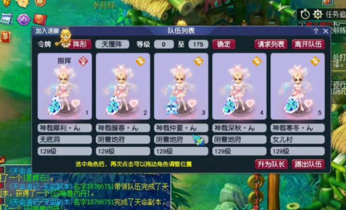 梦幻西游五开都带什么套装1