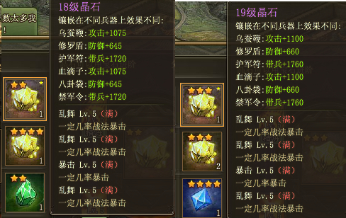 攻城掠地宝石带什么技能好1