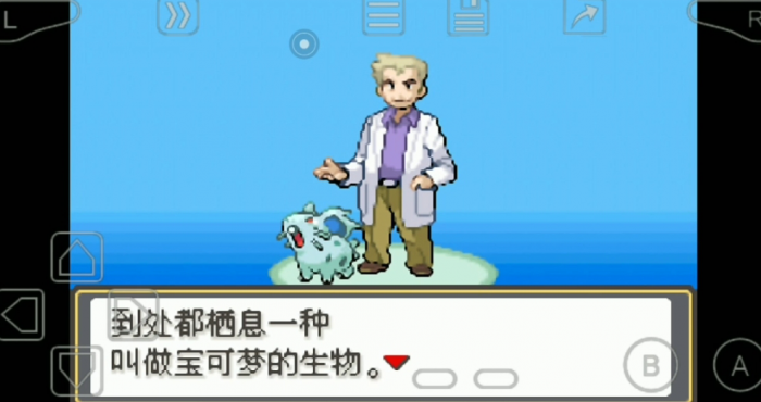 口袋妖怪火红实验室在哪1