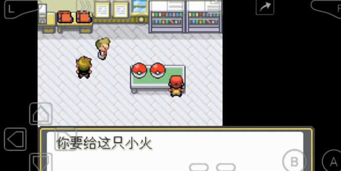 口袋妖怪火红实验室在哪2