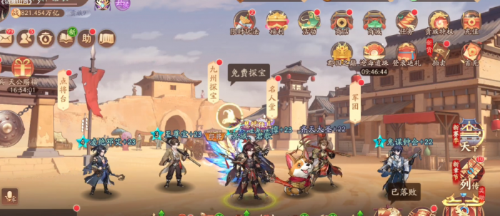 少年三国志2军团商店怎么使用1