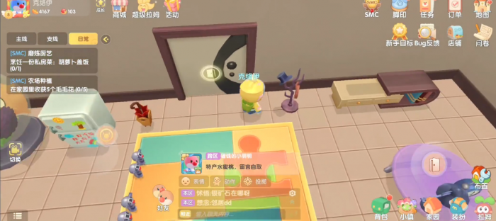 摩尔庄园简约生活二代怎么布置3