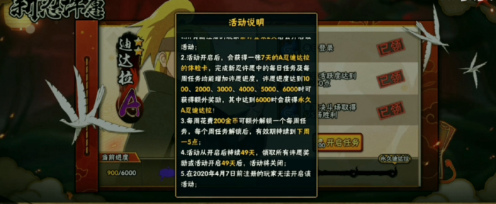 火影忍者手游怎么领取迪达拉3