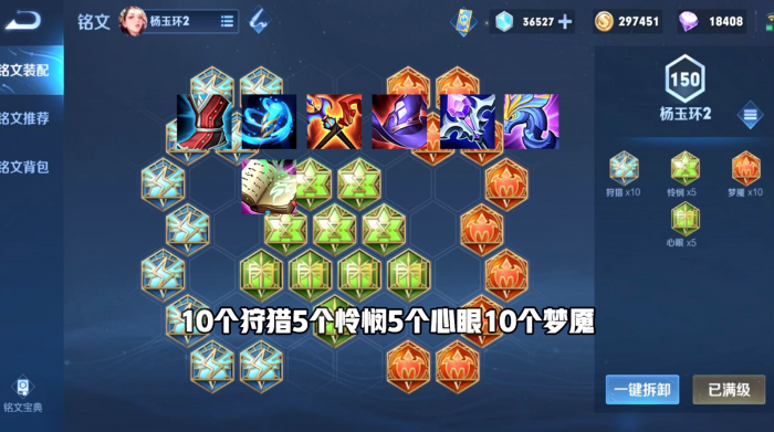 王者荣耀ad杨玉环最强出装是什么3