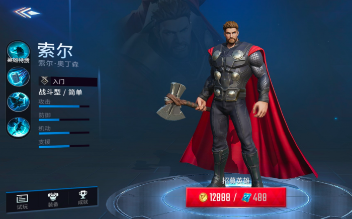 漫威超级战争雷神怎么出装最强1