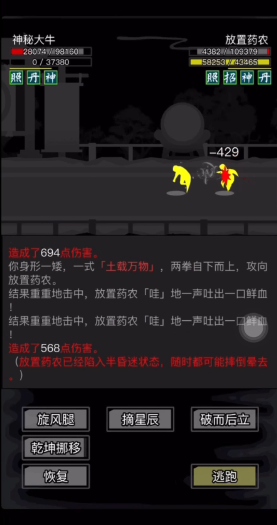 放置江湖年货有什么用2