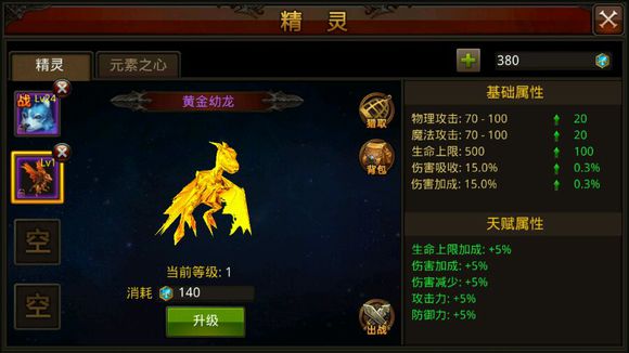 全民奇迹小精灵怎么获得1