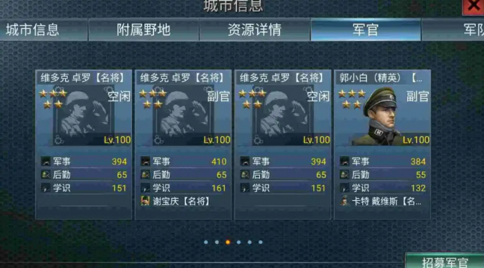 二战风云2的军团城市怎么招兵1