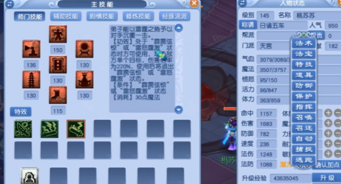 梦幻西游129天宫带什么武器1